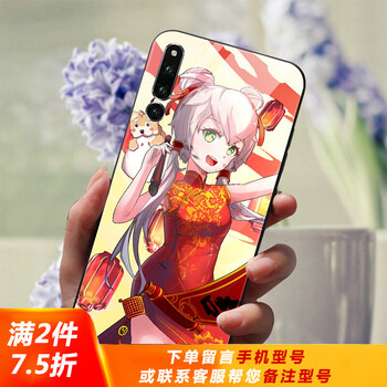 洛天依手機(jī)殼