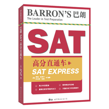 巴朗sat