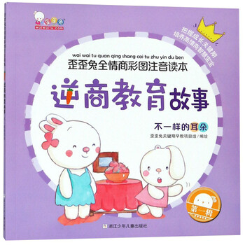 故事情商