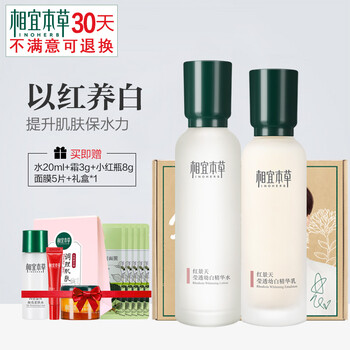 紅景天幼精華乳