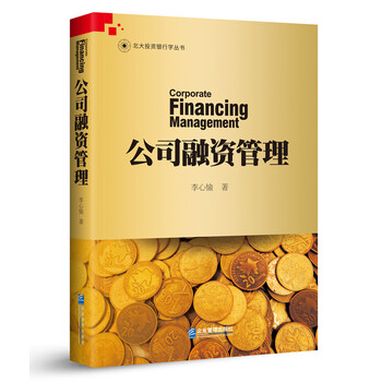 公司管理