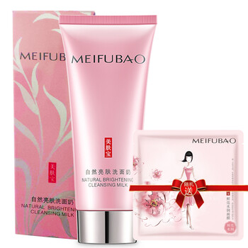 美膚寶美白洗面奶