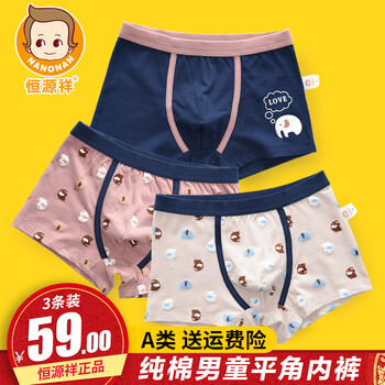 薄款寶寶內(nèi)褲