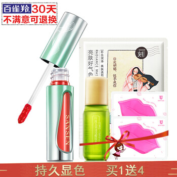 三生花唇膏
