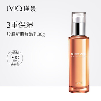 瑾泉修護(hù)液
