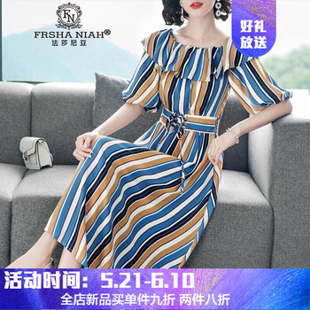 優(yōu)雅條紋裙，打造夏日好身材