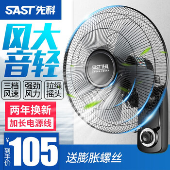 墻壁,墻壁,怎么樣,遙控,遙控,電風(fēng)扇,電風(fēng)扇
