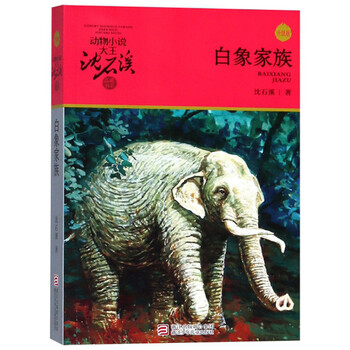 白象