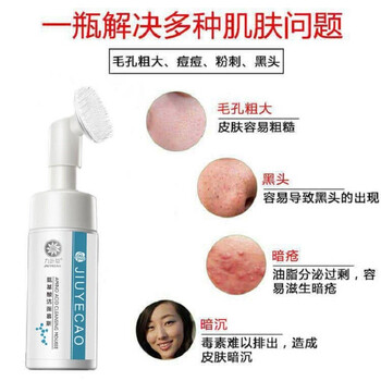 按摩潔面泡泡