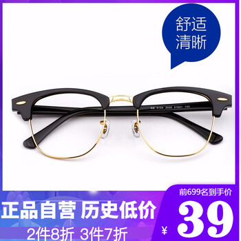怎么樣,眼鏡防,眼鏡防,近視,近視