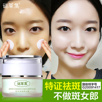 謎草集（MICAOJI）面膜細致毛孔