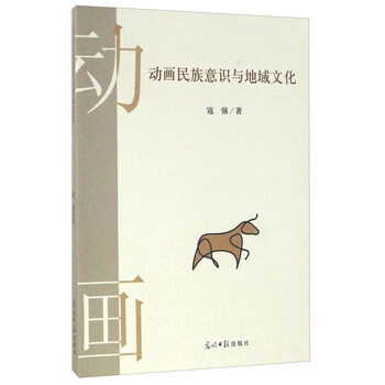 民族與文化