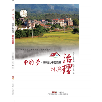 鄉(xiāng)村中國