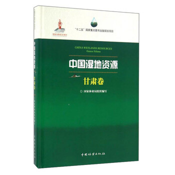 濕地