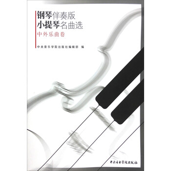 鋼琴伴奏
