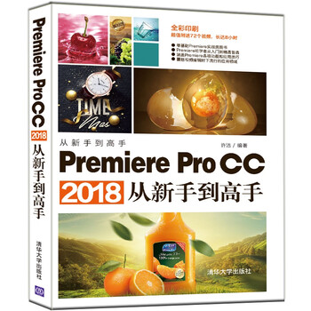 premiere pro cc2018
