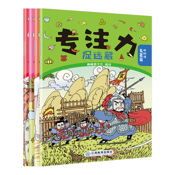 四大名著套裝