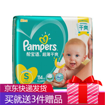 尿不濕贈(zèng)品