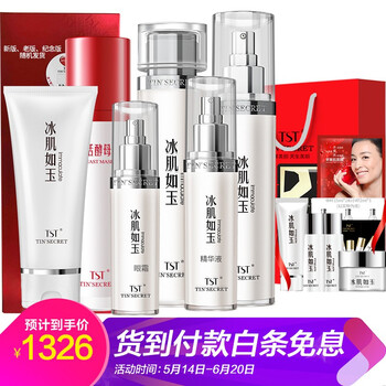 酵母護膚