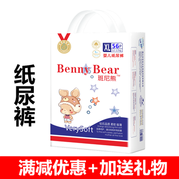 百般好嬰兒尿褲日常紙尿褲50-99片