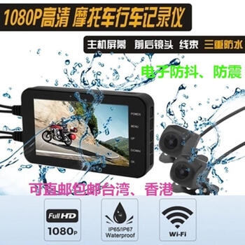 行車記錄儀參數(shù)