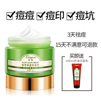 怎么樣,痘疤,痘印,痘痕,痘痕,痘疤,痘印