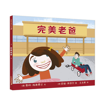 完美