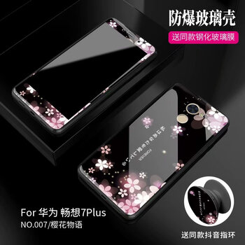 簡(jiǎn)星（JIANXING） 暢享7plus 手機(jī)殼/保護(hù)套