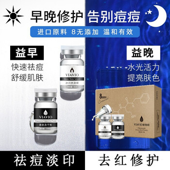 肌膚之食（skinmenu） 面部精華 美白，抗皺，修護，抗痘，淡斑
