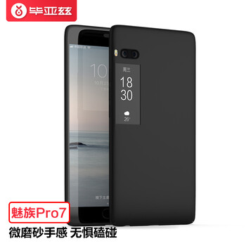 魅族pro手機殼