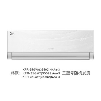 格力（GREE） 大1.5匹 壁掛式 空調(diào) KFR-35GW/(35592)Aa-3