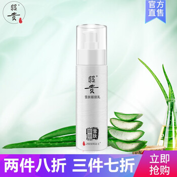 怎么樣,昭貴,昭貴