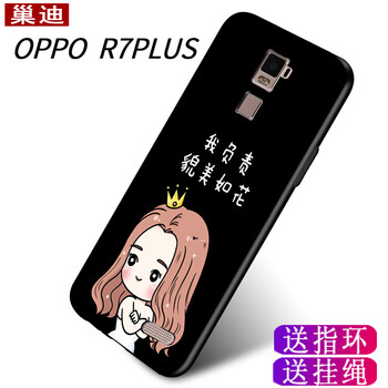 巢迪 OPPO R7plus 手機(jī)殼/保護(hù)套