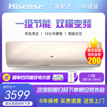 智能變頻空調，讓你的家四季如春