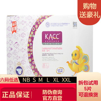 干爽紙尿褲，讓你的肌膚自由呼吸