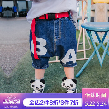 芭莎新秀（BznI.Baza）童裝牛仔褲