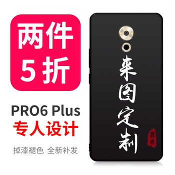 魅族e(cuò)2黑色