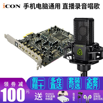 創(chuàng)新（Creative）  桌面式 麥克風(fēng) 創(chuàng)新A5+萊維特lct249pro