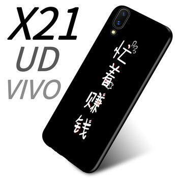 韓菲琪 X21前指紋 手機(jī)殼/保護(hù)套
