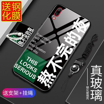 領(lǐng)石 vivo y97/y97a/y97L/y97t 手機殼/保護套