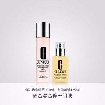 倩碧黃油精華