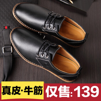 梵陛男士黑色 42
