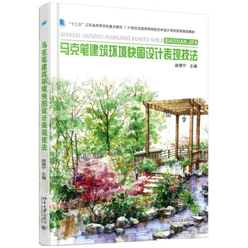 馬克筆建筑