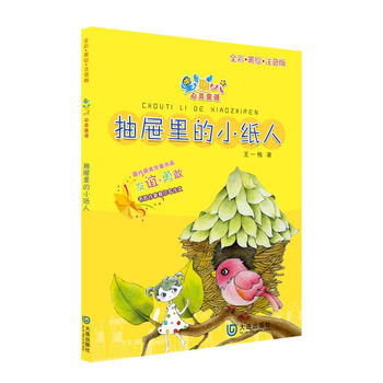 抽屜小