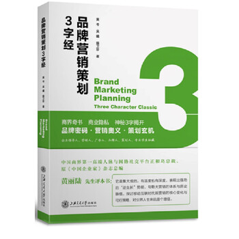 品牌策劃