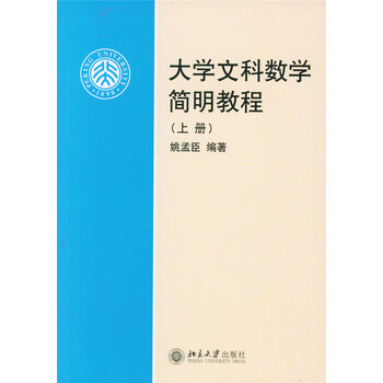 數學(xué)教程