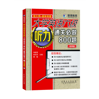 六級聽力