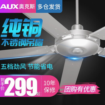 三葉電風(fēng)扇