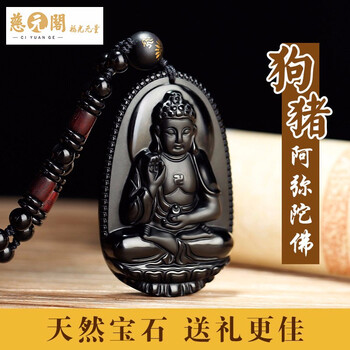 12生肖阿彌陀佛
