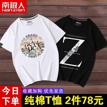 南極人（Nanjiren） 短袖 男士T恤 (純棉)白/時(shí)尚紐約 黑/時(shí)尚Z 